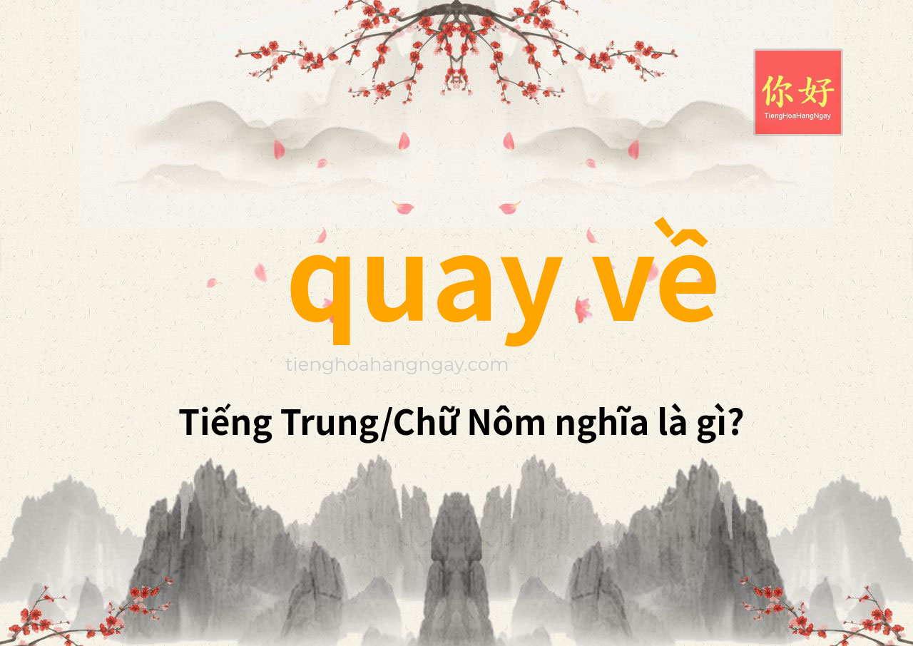 quay về tiếng Trung là gì?